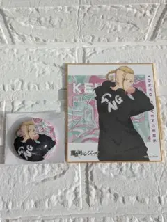 東京リベンジャーズ　龍宮寺堅　缶バッチ&色紙セット