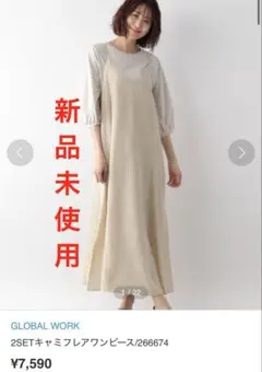 新品未使用　GLOBAL WORK 2SETキャミフレアワンピース/266674