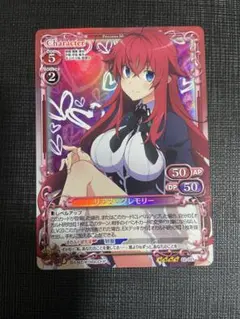 2026年最新】リアス グレモリー srの人気アイテム - メルカリ
