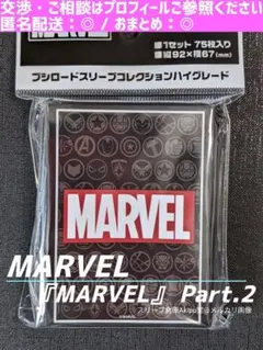 2026年最新】marvel カードスリーブの人気アイテム - メルカリ