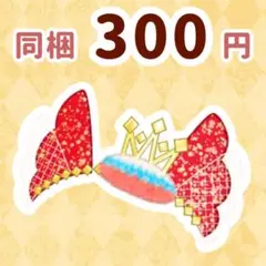 じしんのアニマルツインビビ　アクセ　アイプリ　アイプリバース