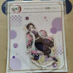 【最終値下げ】鬼滅の刃 胡蝶しのぶ アクリルスタンド