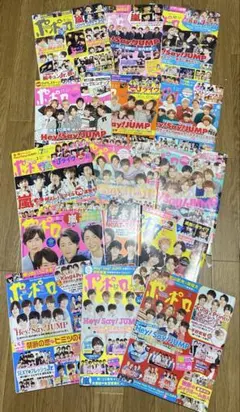 2026年最新】ジャニーズ雑誌ポポロの人気アイテム - メルカリ