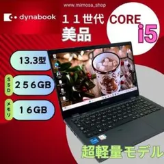 2026年最新】TOSHIBa dynabook g83の人気アイテム - メルカリ