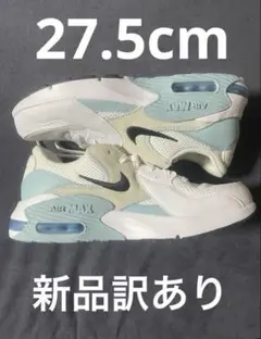 27.5cm 新品訳あり NIKE (ナイキ) AIRMAX EXCEE