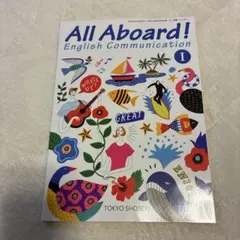 All Aboard! English Communication I　令和7年