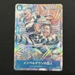 インペルダウンの囚人 パラレルOP16-042 トレジャーレア TR - メルカリ