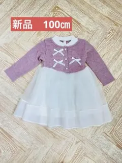 リボンのふわふわチュールワンピース 子ども用　ピンク　ドレス