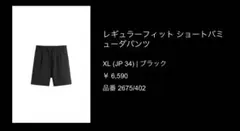 極美品【ZARA】レギュラーフィットショートバミ ューダパンツ黒XLのサムネイル