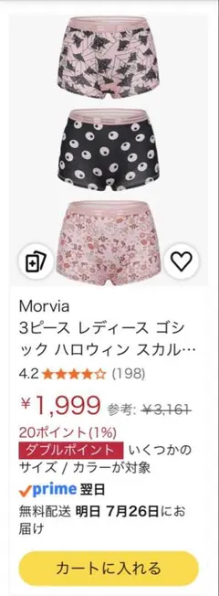 Morvia レディース パンツ