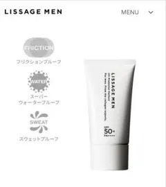 リサージメンUVプロテクターパーフェクト　日焼け止めのサムネイル