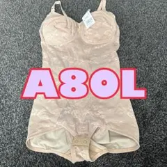 A80L ボディスーツ　新品未使用