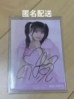 2026年最新】直筆の人気アイテム - メルカリ