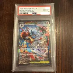 2025 ポケモン M1L JP メガルカリオ ex #088