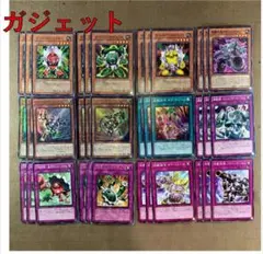 2026年最新】遊戯王 ガジェット デッキの人気アイテム - メルカリ