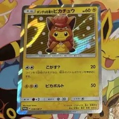 ポンチョを着たピカチュウ （ロコン） PROMO SM-P 038 PSA7 - メルカリ