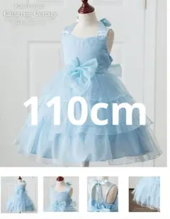 【匿名発送】キャサリンコテージ　110cm