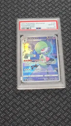2026年最新】サーナイトchr psa10の人気アイテム - メルカリ