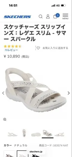 SKECHERS スリッピインズ レゲエ スリム サマースパークルのサムネイル