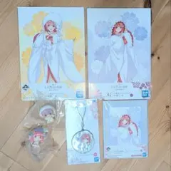 五等分の花嫁　一番くじ　６点セット
