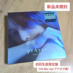 2026年最新】Pray 後藤真希の人気アイテム - メルカリ