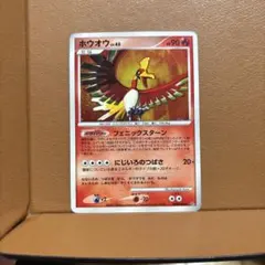ポケモンカード ホウオウ LV.45