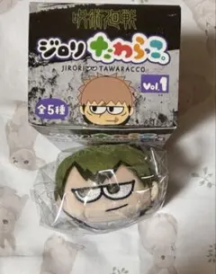 新品/未開封】呪術廻戦 プラザ ジロリ ぬいぐるみ たわらっこ。禪院