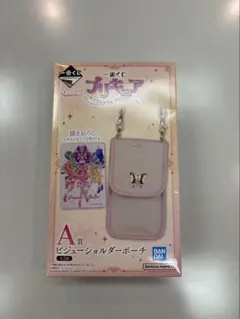 一番くじ プリキュア　A賞　ビジューショルダーポーチ　G賞　お役立ちコレクション