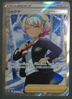 2026年最新】シャクヤ srの人気アイテム - メルカリ