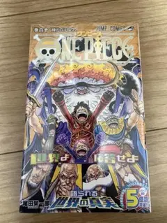 ONE PIECE 97巻 尾田栄一郎 ジャンプコミックス 初版 帯付 - メルカリ