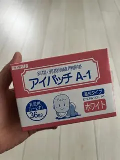 カワモト アイパッチ A-1 乳児用 残り28枚のサムネイル