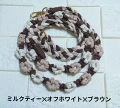 スマホショルダーストラップ　ミルクティー✕オフホワイト✕茶　長さ調節可能タイプ♪