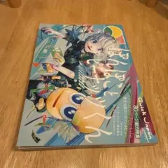 クイック・ジャパン vol.177