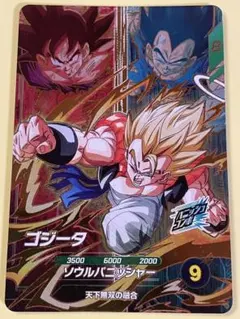 ドラゴンボールスーパーダイバーズ ゴジータ SDV7-PUR2 プレイ用
