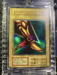 遊戯王 パック閉じエラー 初期 封印されし者の右足 ウルトラ エラー