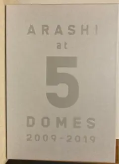 未読　嵐5大ドームツアー集大成ライブ写真集　ファンクラブ限定