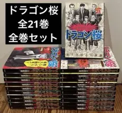 2026年最新】ドラゴン桜全巻の人気アイテム - メルカリ
