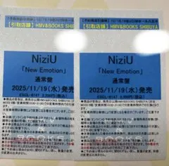 NiziU NewEmotion 通常盤 引き換え券 2枚