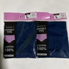 新品 綿100% ショーツ Lサイズ 2枚セット ゆったりタイプ 股上深め 紺