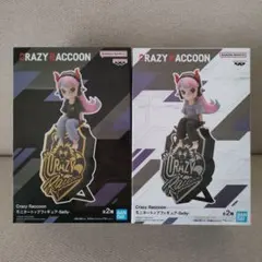 【非売品・未開封】CRAZY RACCOON　Sally　フィギュア　2種セット