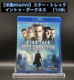 【洋画BD&DVD】スター・トレック イントゥ・ダークネス（'13米)