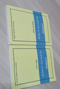 新品未使用　馬淵教室 2024 公立入試直前対策講座 5科目セット 大阪府 Amazon | 2023年馬渕 中3 大阪府 公立入試直前対策講座 5教科