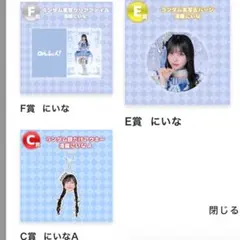 のんふぃく! くじ 澪織にいな まとめ売り - メルカリ