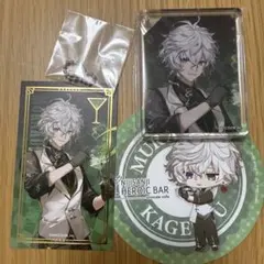 叢雲カゲツ　アニメイトカフェ　コロッタ　コースター　カクテルカード