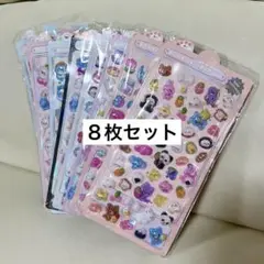 8枚セット ボンボンドロップシール 立体シール ぷっくり カービー