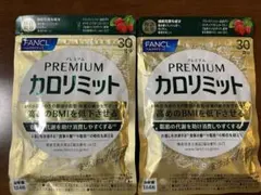 FANCL プレミアム カロリミット 30日分 2袋セット - メルカリ