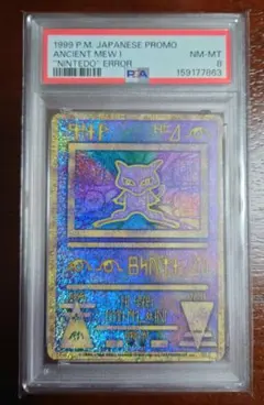 古代ミュウ　エラー版 Nintedo ポケモンカード　旧裏 PSA7 古代ミュウ エラー版 Nintedo ポケモンカード 旧裏 PSA7 | Mercari