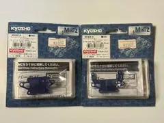 京商 ミニッツ アルミアッパーカバー (前後) ミニッツAWD ブルーのサムネイル