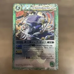 劍王獸白牙狼 初版浮雕 白牙狼 Battle Spirits