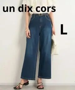 アンディコール　リラックスセミワイドデニム　L　un dix cors